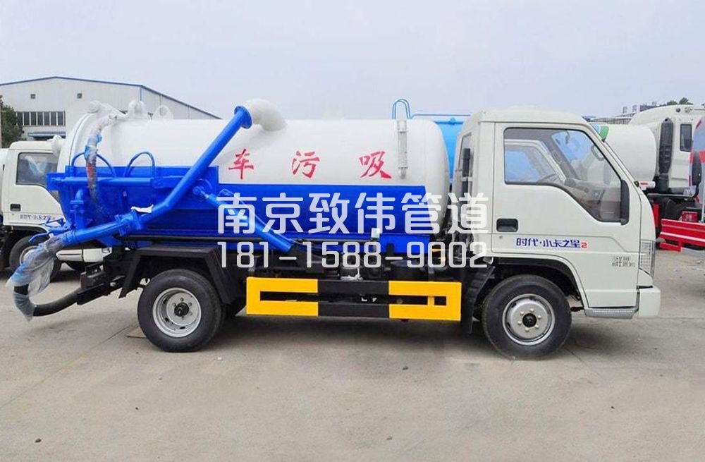 栖霞街地下室吸污车