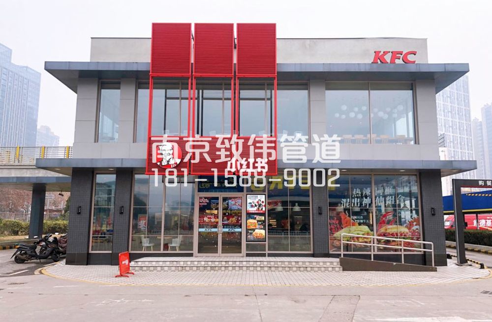 栖霞街肯德基管道疏通