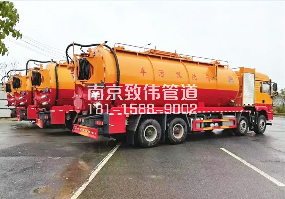 栖霞街12方吸污清洗车